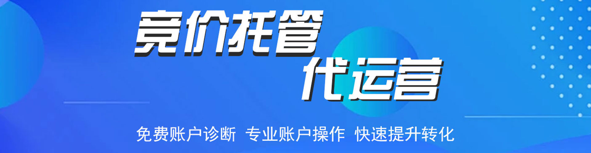 兰陵百度平台推广