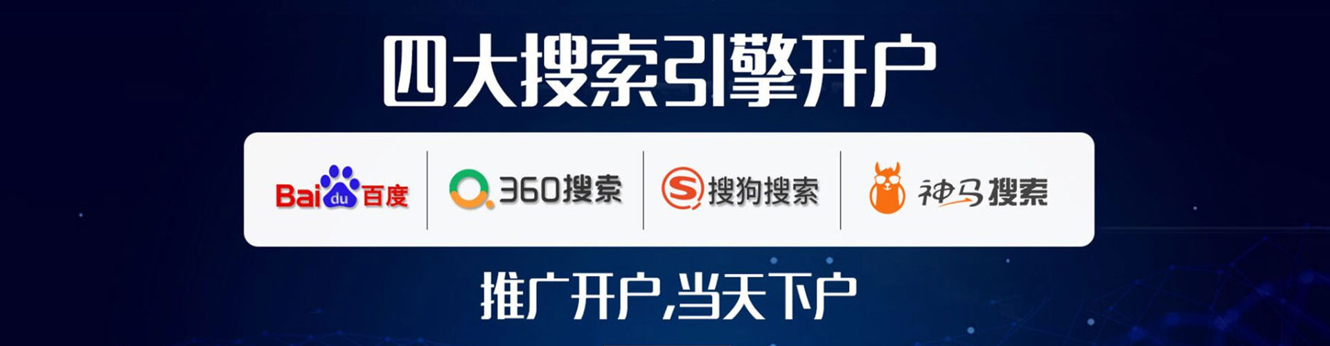 兰陵竞价开户推广